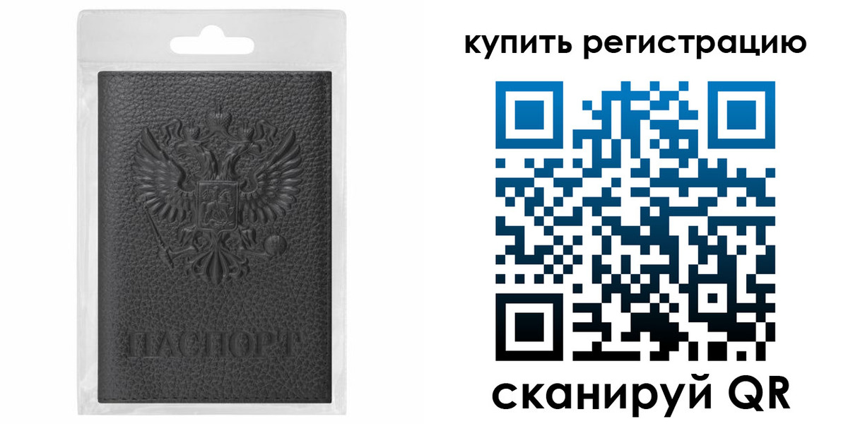 прописка иностранных граждан в Кузнецке