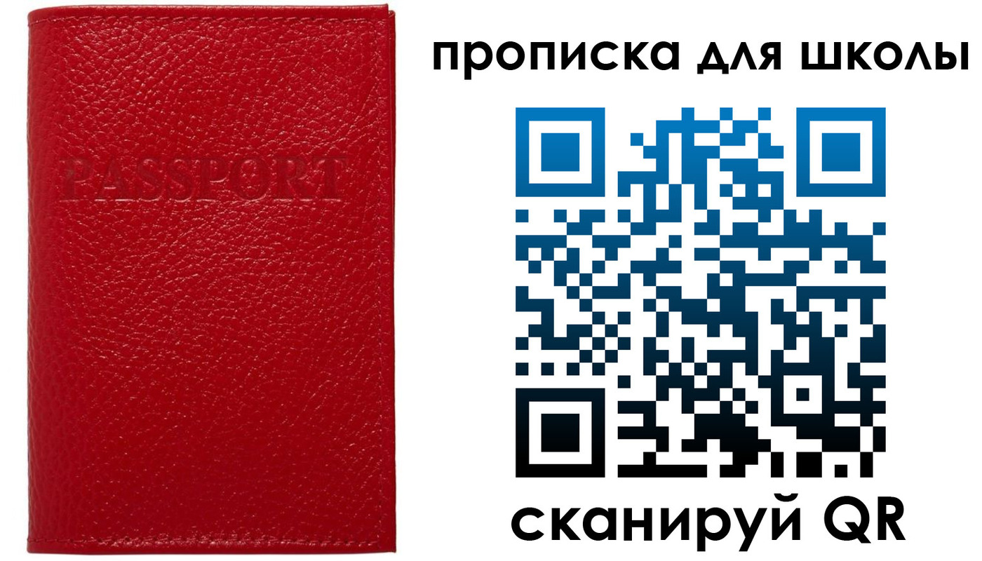 временная регистрация гарантия в Кузнецке