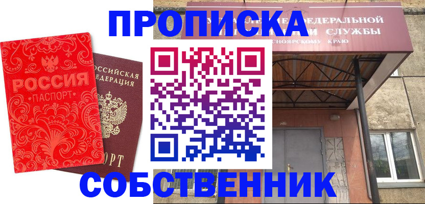 временная регистрация законно в Кузнецке