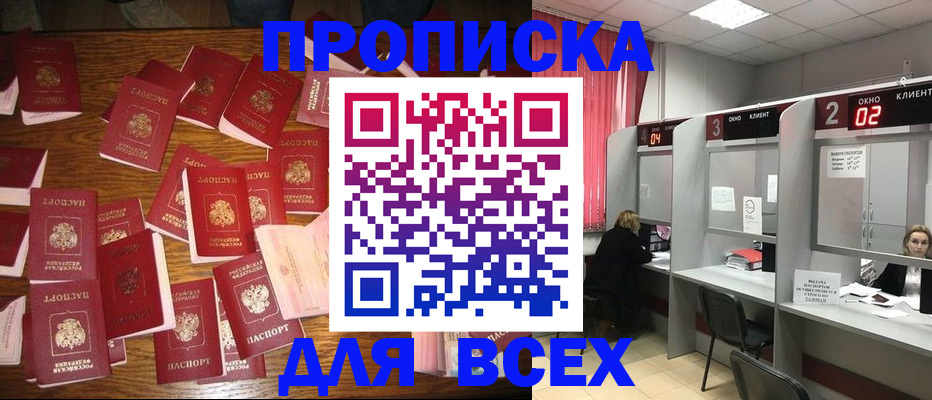 временная регистрация недорого в Кузнецке