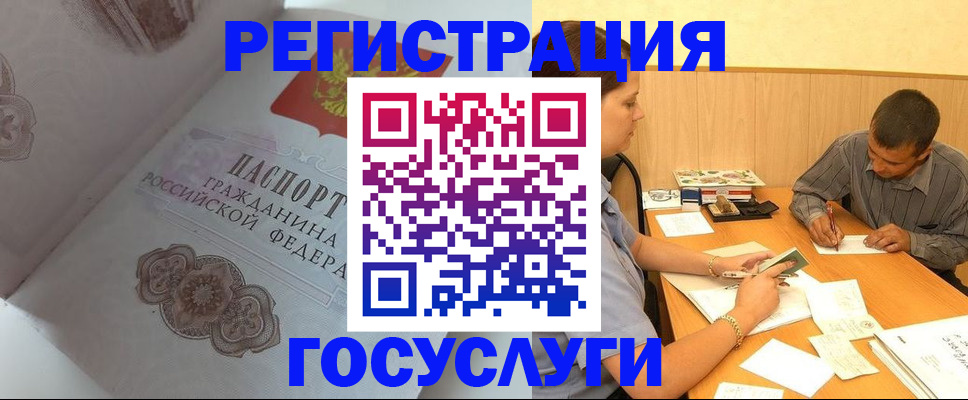 временная регистрация законно в Кузнецке