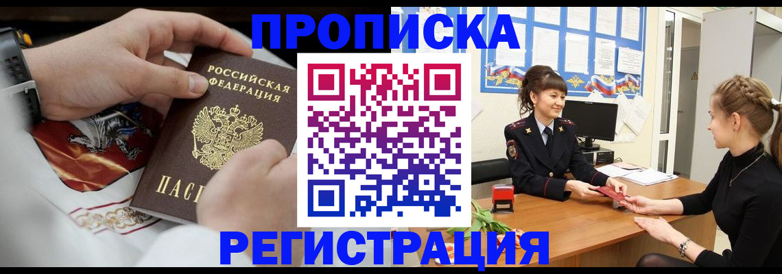 пропишу в квартире в Кузнецке